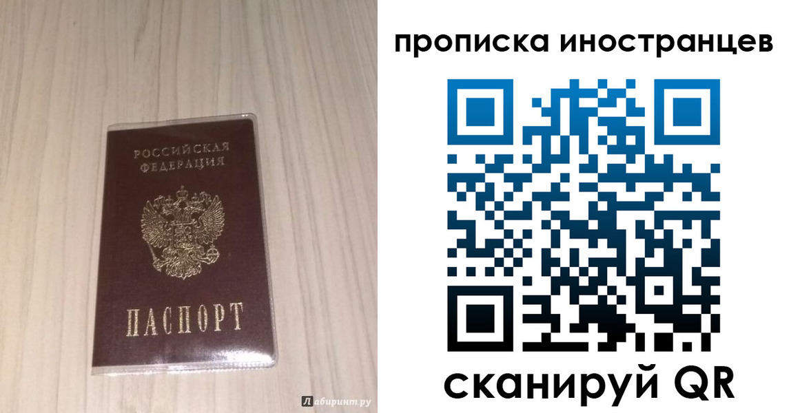 временная регистрация для всех в Ковылкино